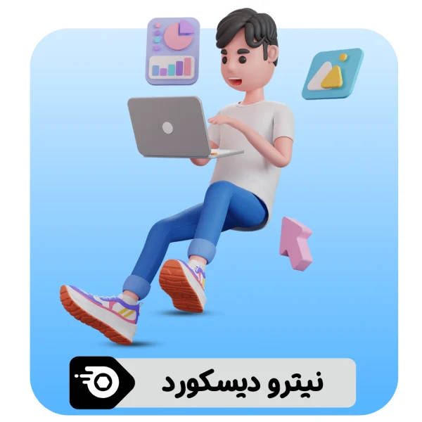 خرید نیترو دیسکورد Discord Nitro