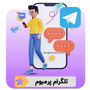 تلگرام پرمیوم